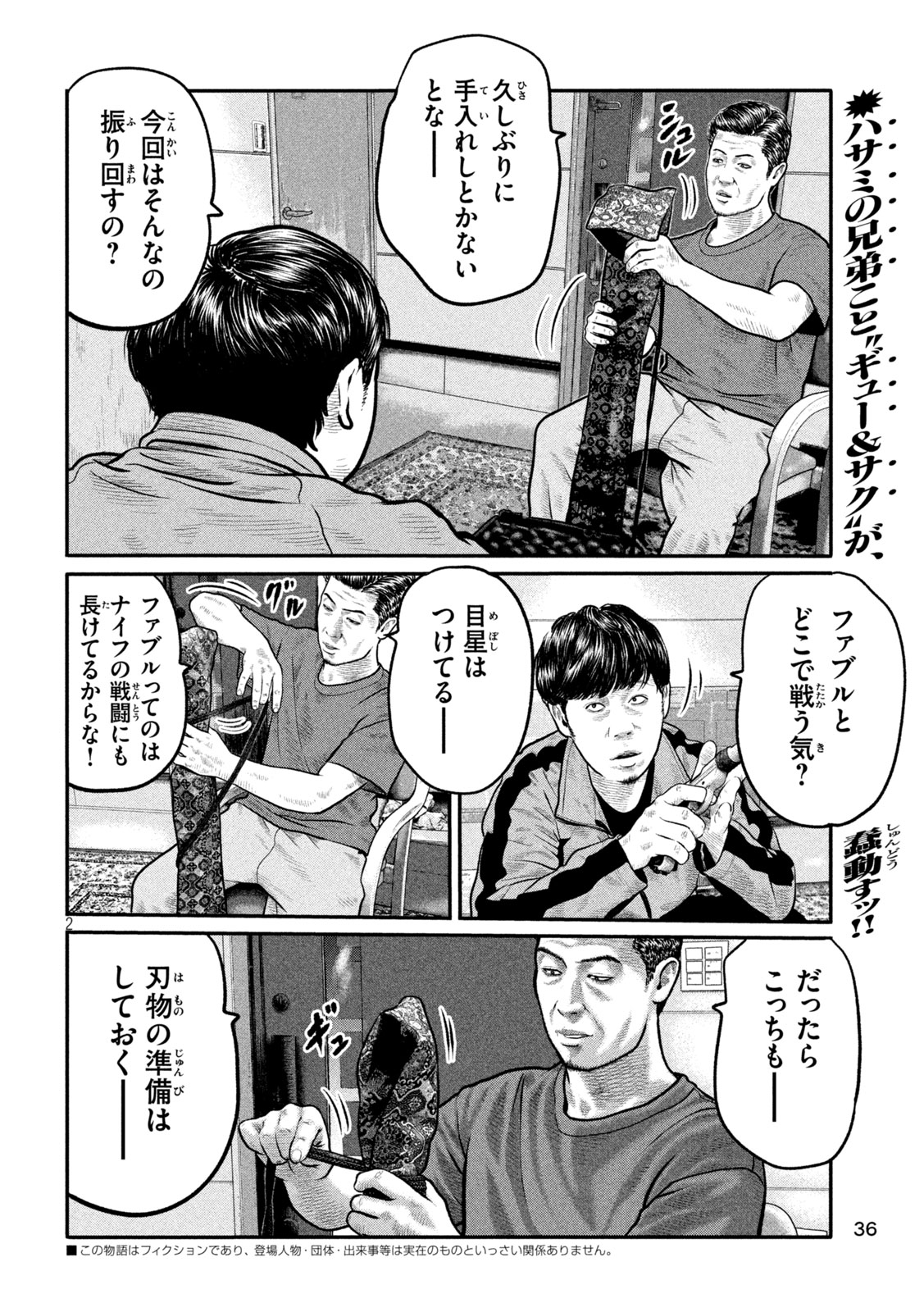 The Fable: The third secret - Chapter 37 - Page 2