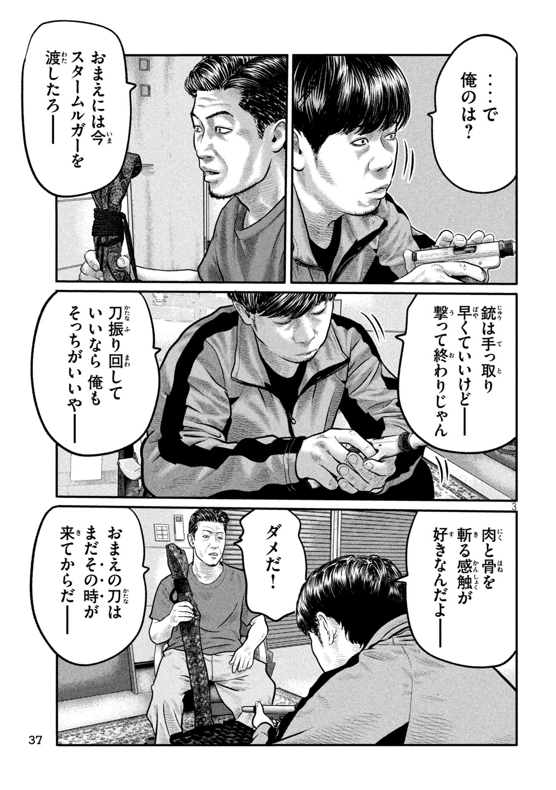 The Fable: The third secret - Chapter 37 - Page 3