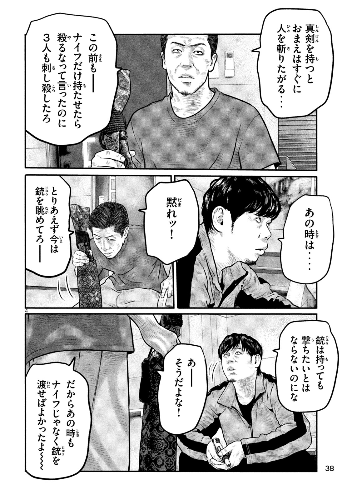 The Fable: The third secret - Chapter 37 - Page 4