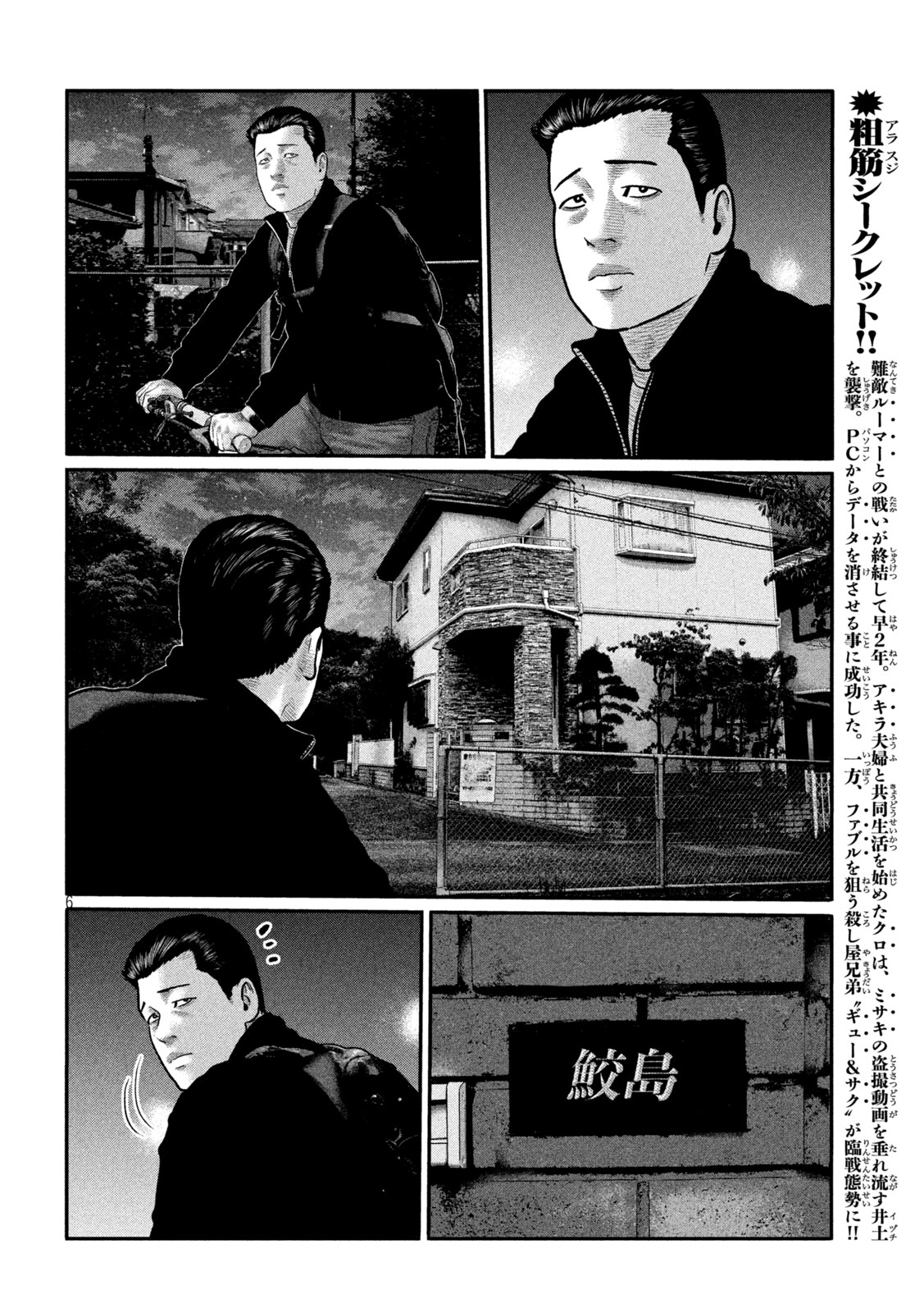 The Fable: The third secret - Chapter 37 - Page 6