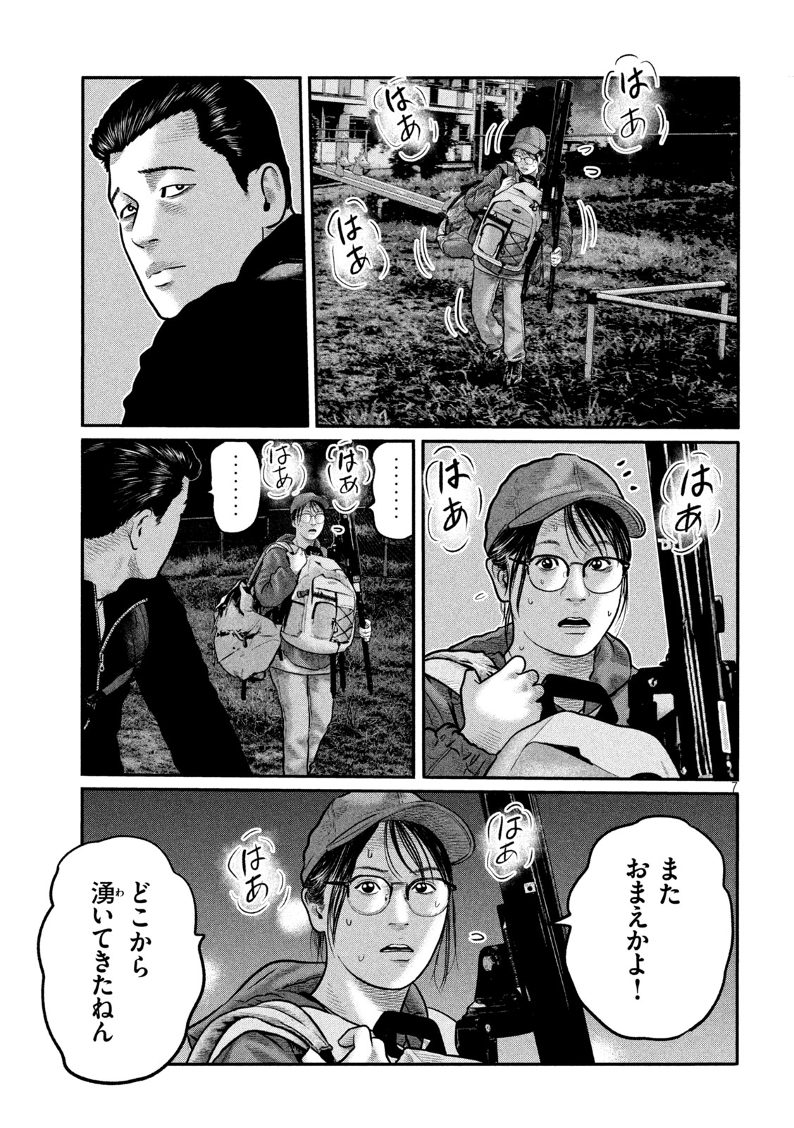 The Fable: The third secret - Chapter 37 - Page 7