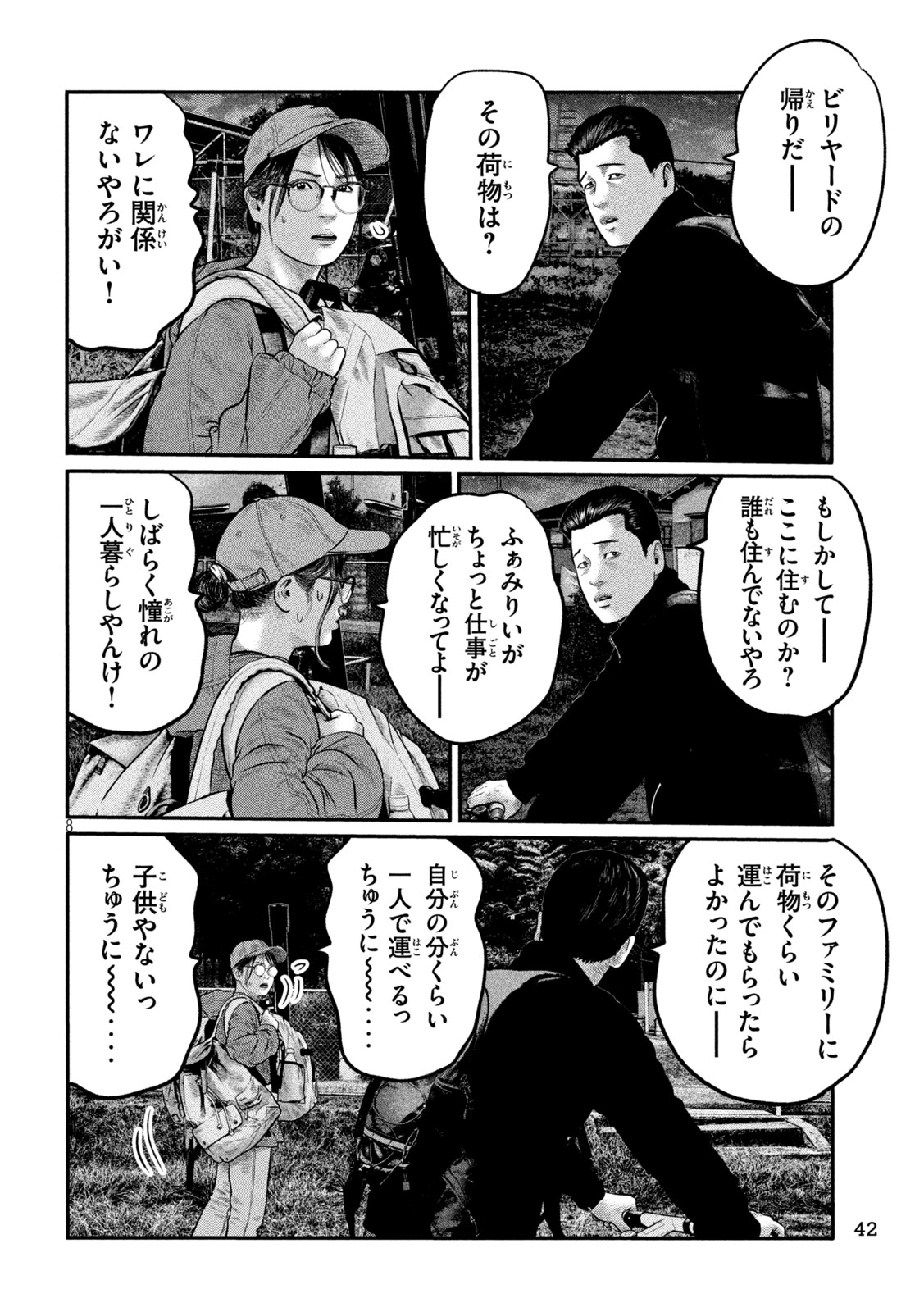 The Fable: The third secret - Chapter 37 - Page 8