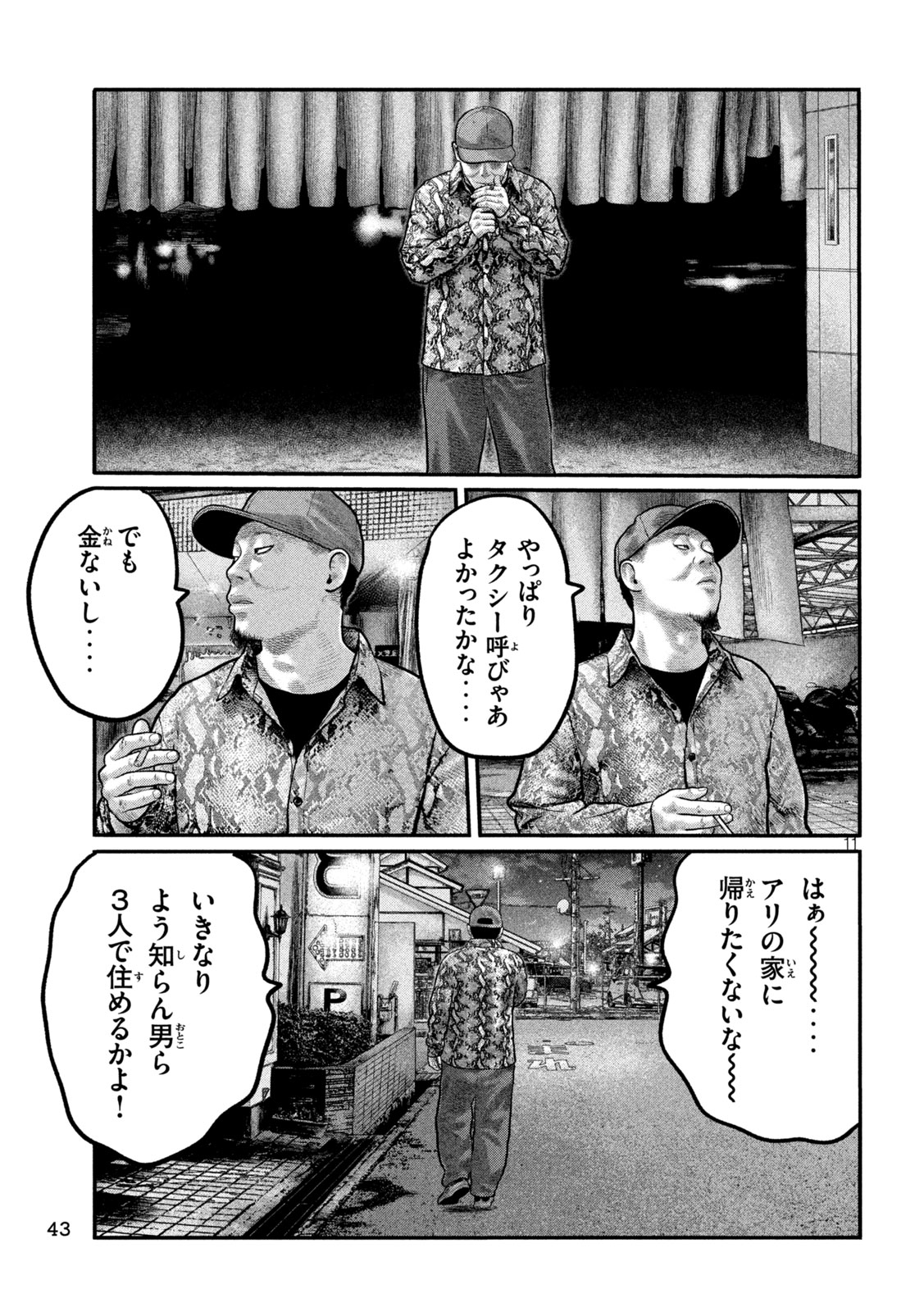 The Fable: The third secret - Chapter 38 - Page 11