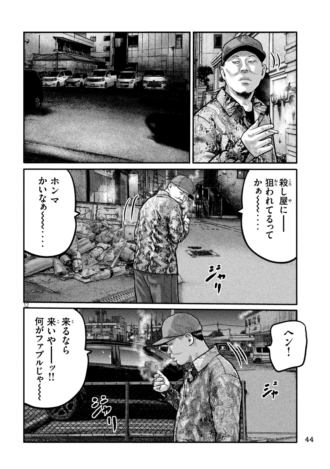 The Fable: The third secret - Chapter 38 - Page 12