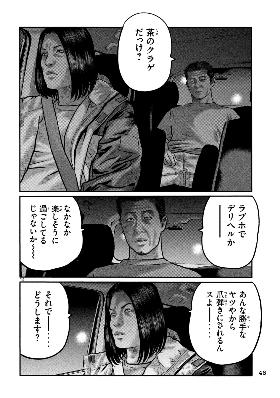 The Fable: The third secret - Chapter 38 - Page 14