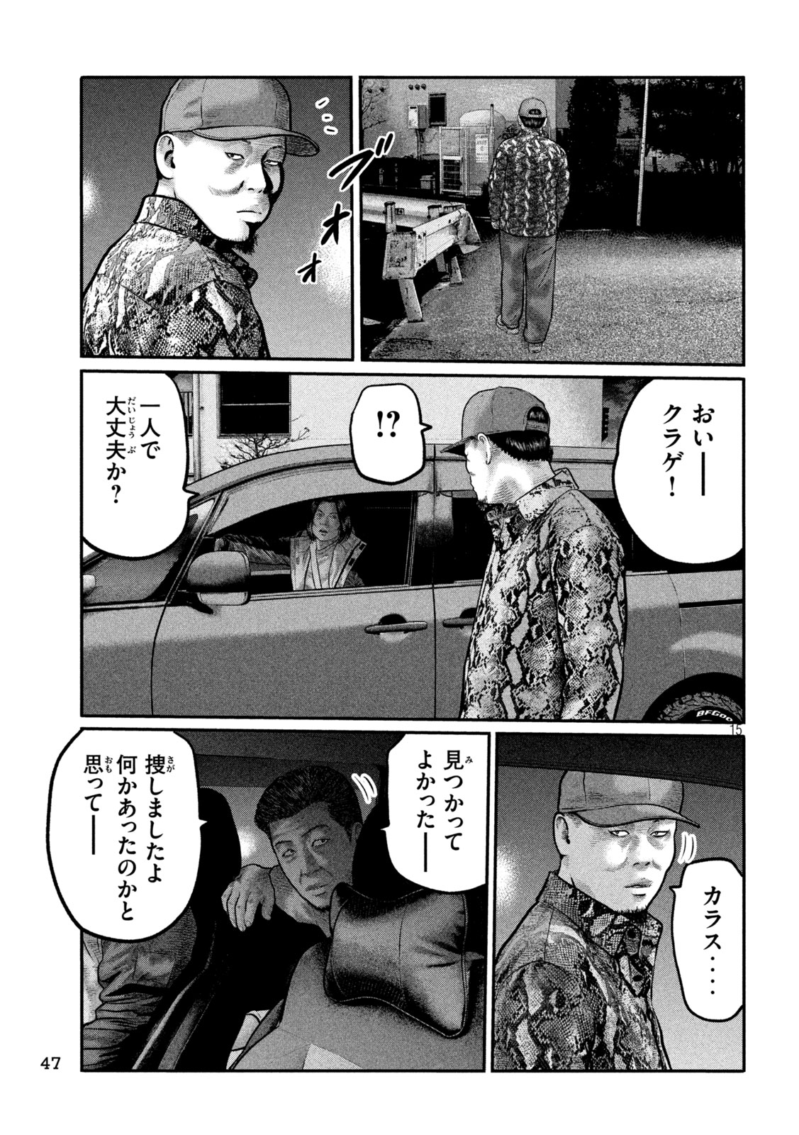 The Fable: The third secret - Chapter 38 - Page 15