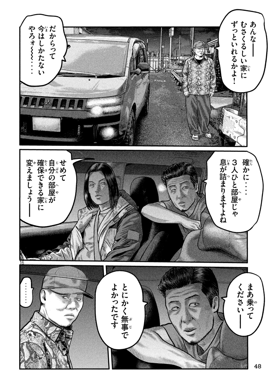 The Fable: The third secret - Chapter 38 - Page 16