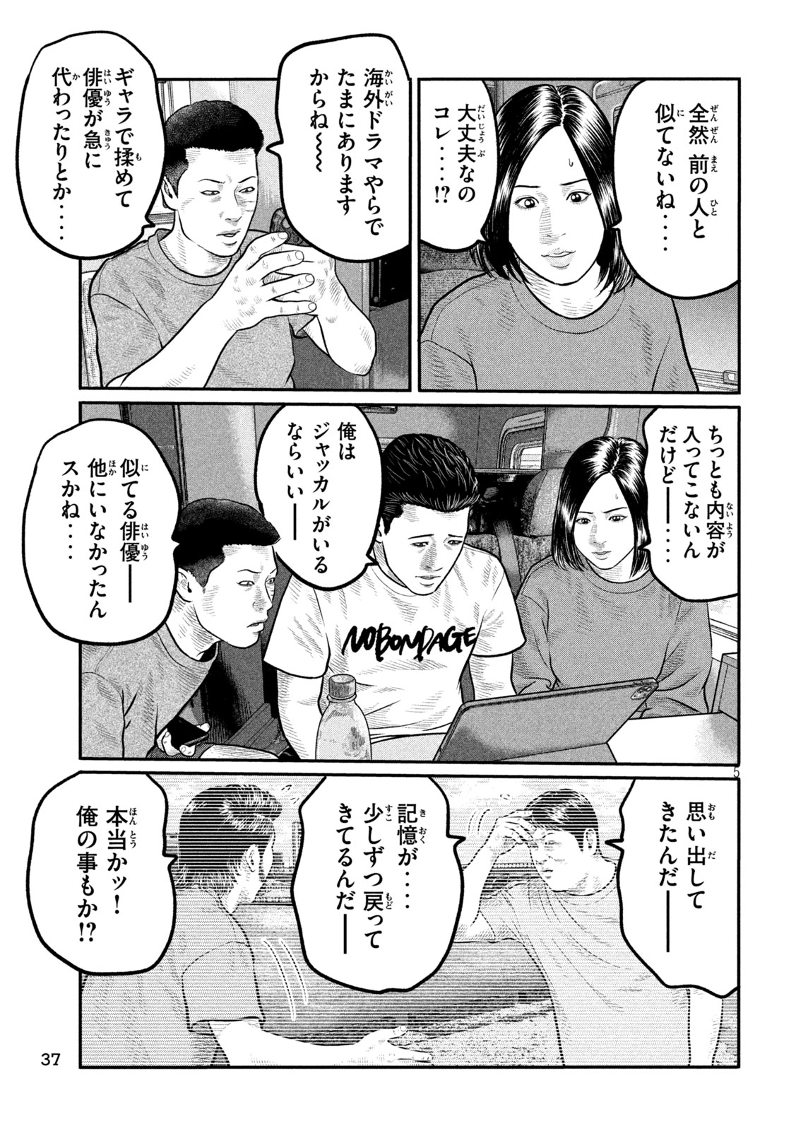 The Fable: The third secret - Chapter 38 - Page 5