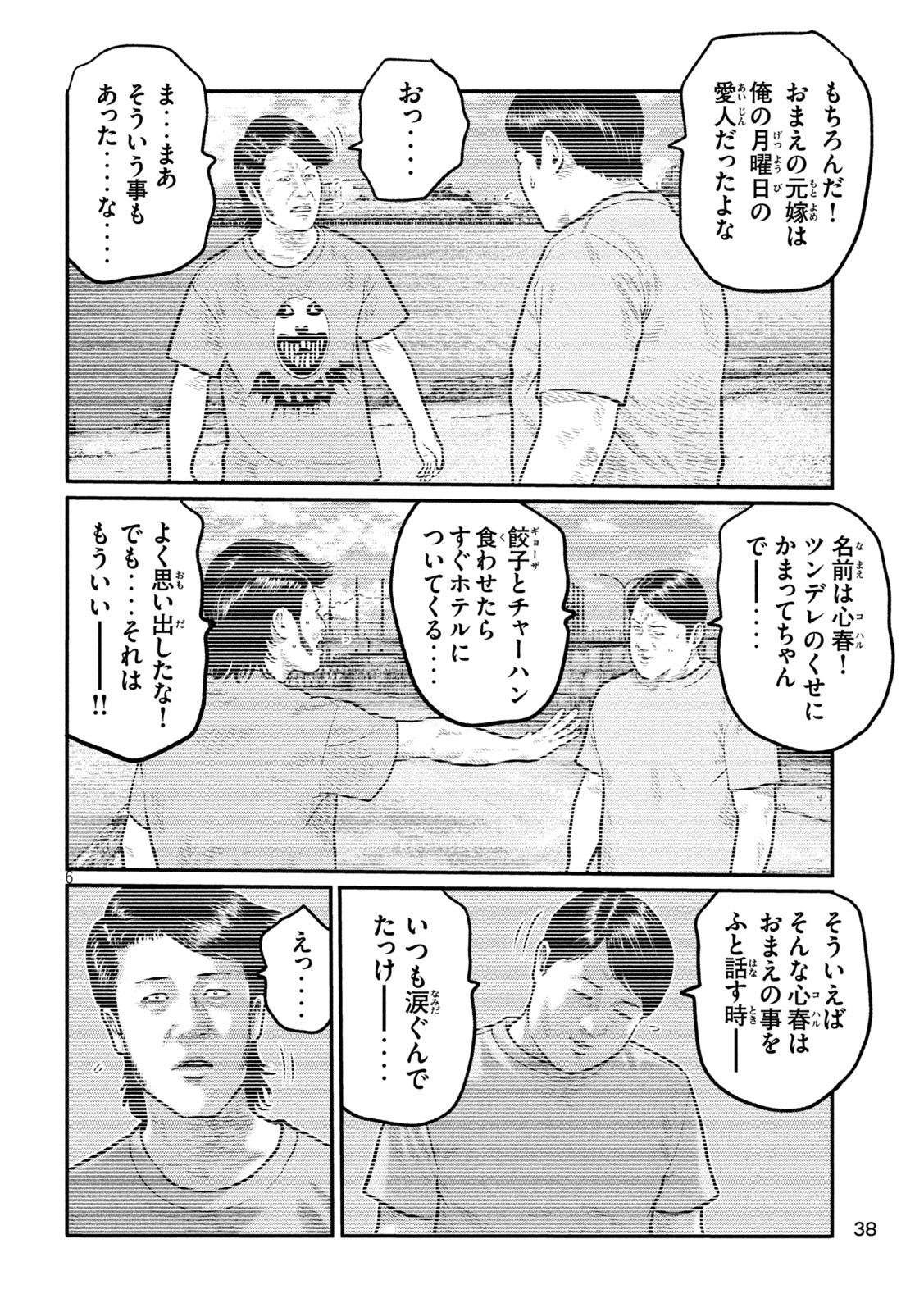 The Fable: The third secret - Chapter 38 - Page 6