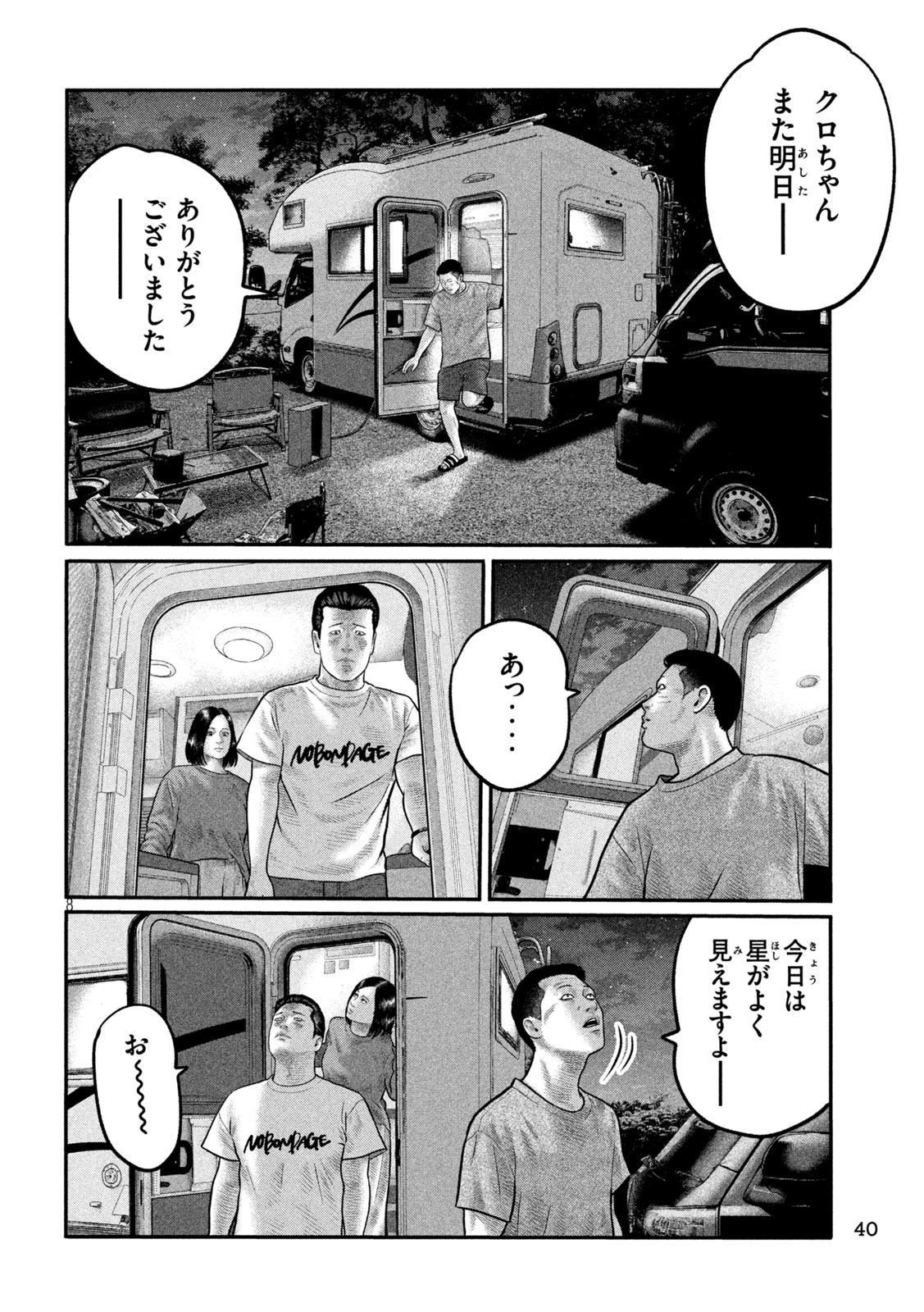 The Fable: The third secret - Chapter 38 - Page 8