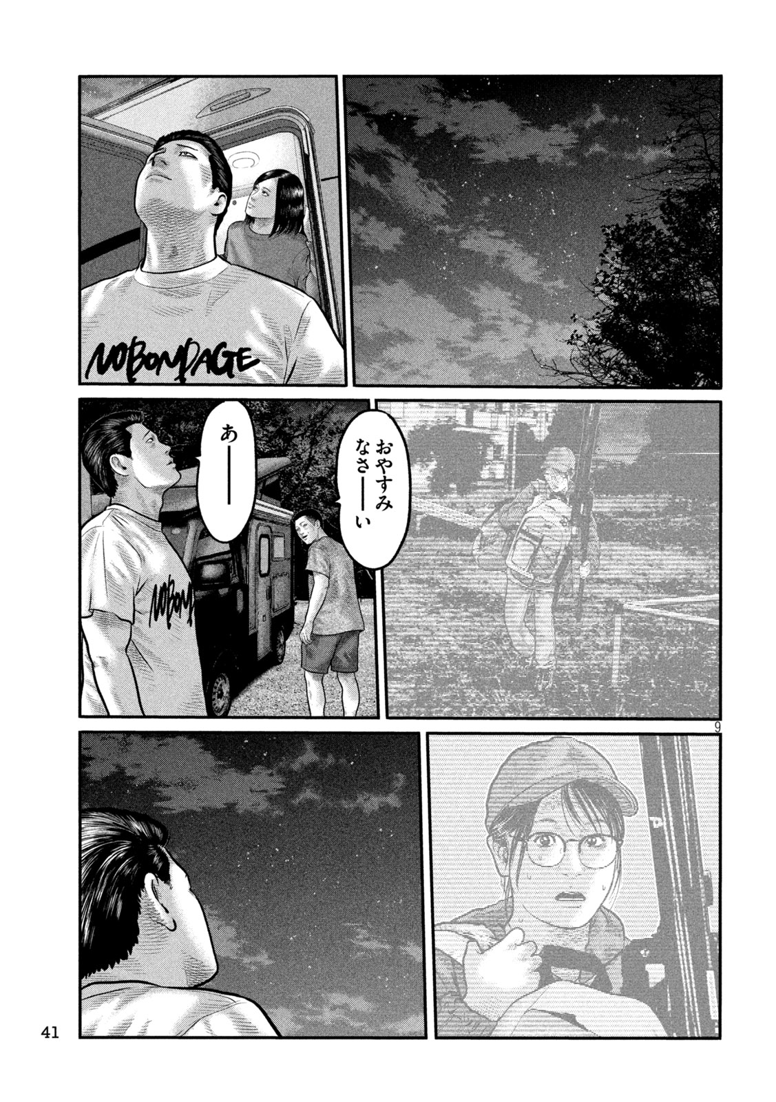 The Fable: The third secret - Chapter 38 - Page 9