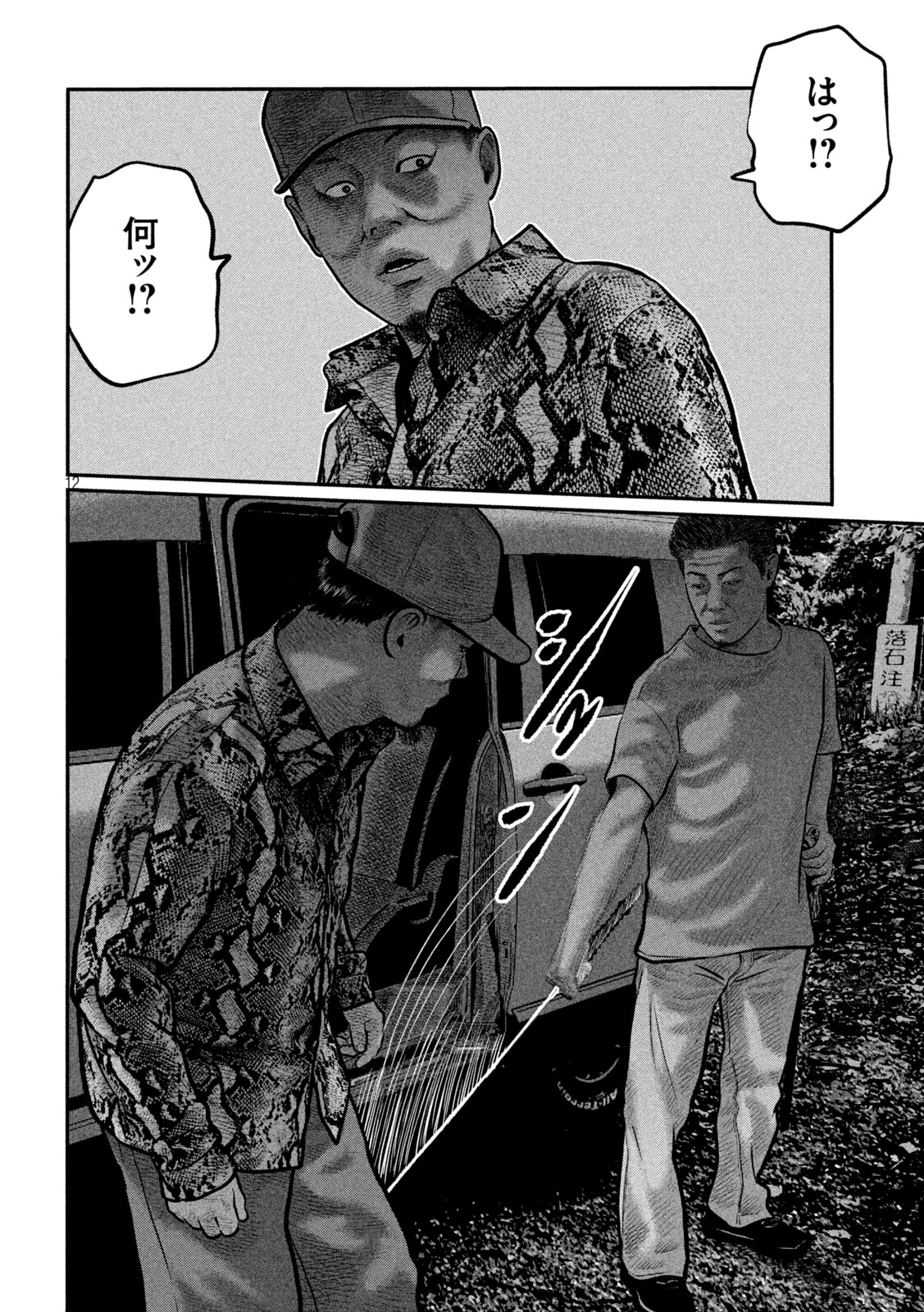 The Fable: The third secret - Chapter 39 - Page 11