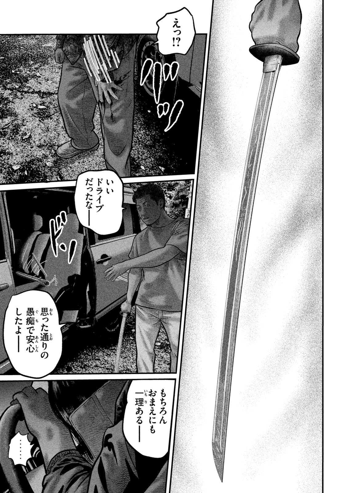 The Fable: The third secret - Chapter 39 - Page 12