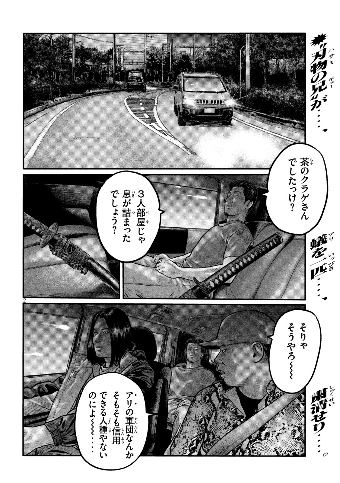 The Fable: The third secret - Chapter 39 - Page 2