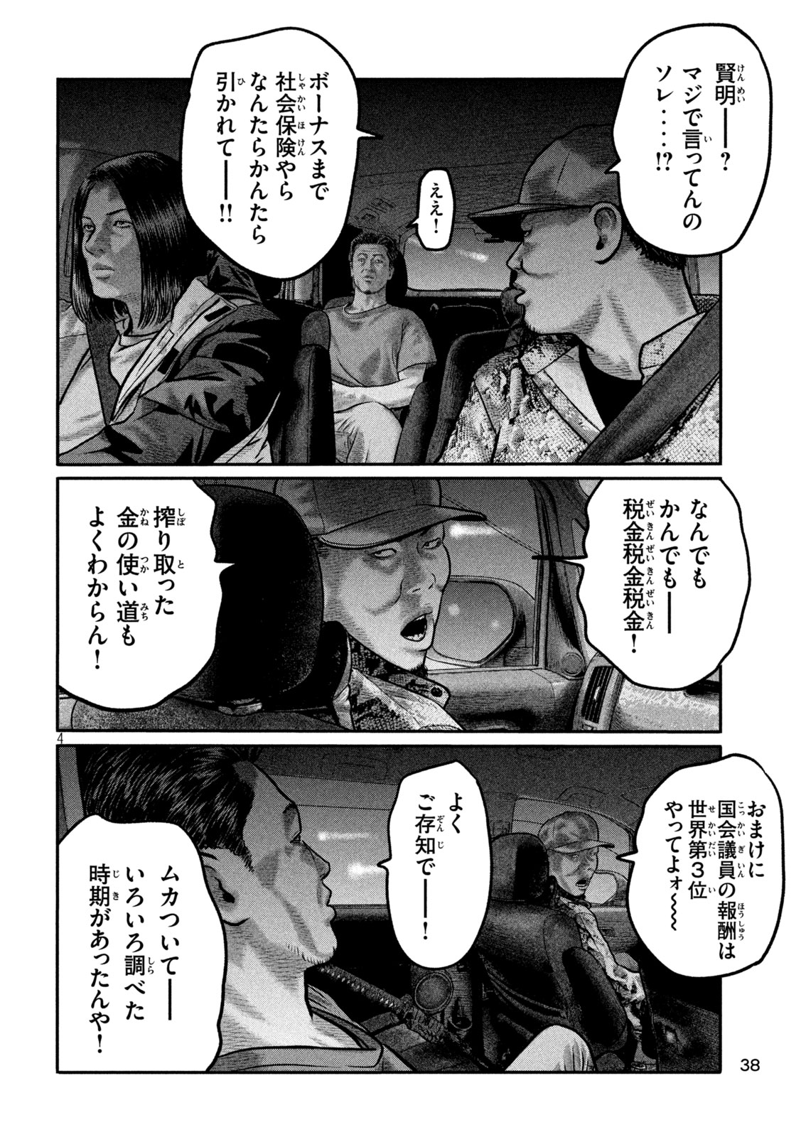 The Fable: The third secret - Chapter 39 - Page 4