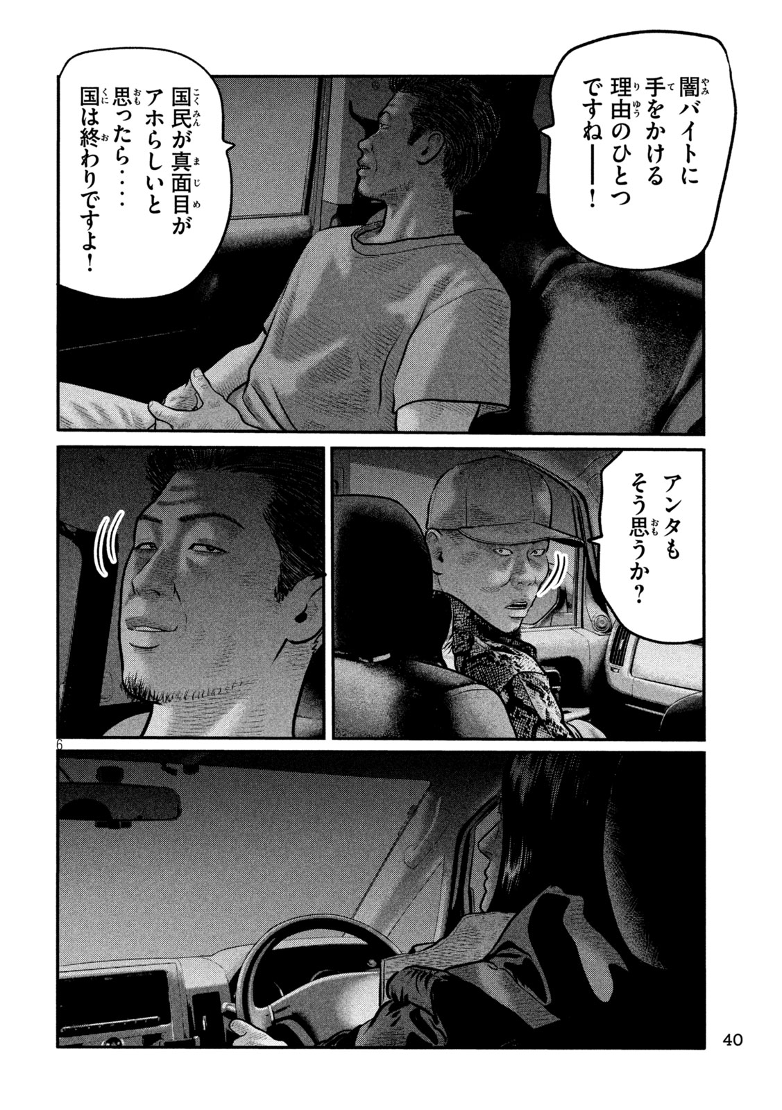 The Fable: The third secret - Chapter 39 - Page 5