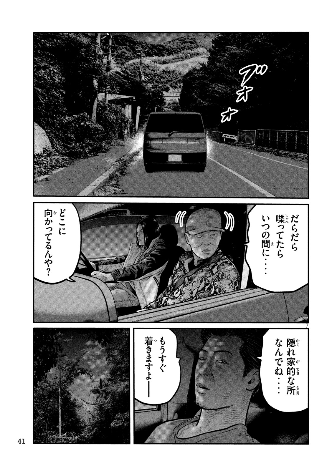 The Fable: The third secret - Chapter 39 - Page 6