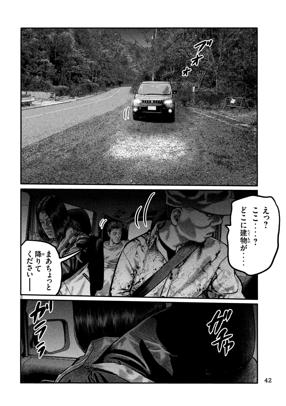 The Fable: The third secret - Chapter 39 - Page 7