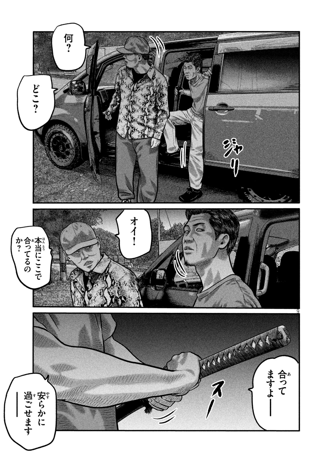 The Fable: The third secret - Chapter 39 - Page 8