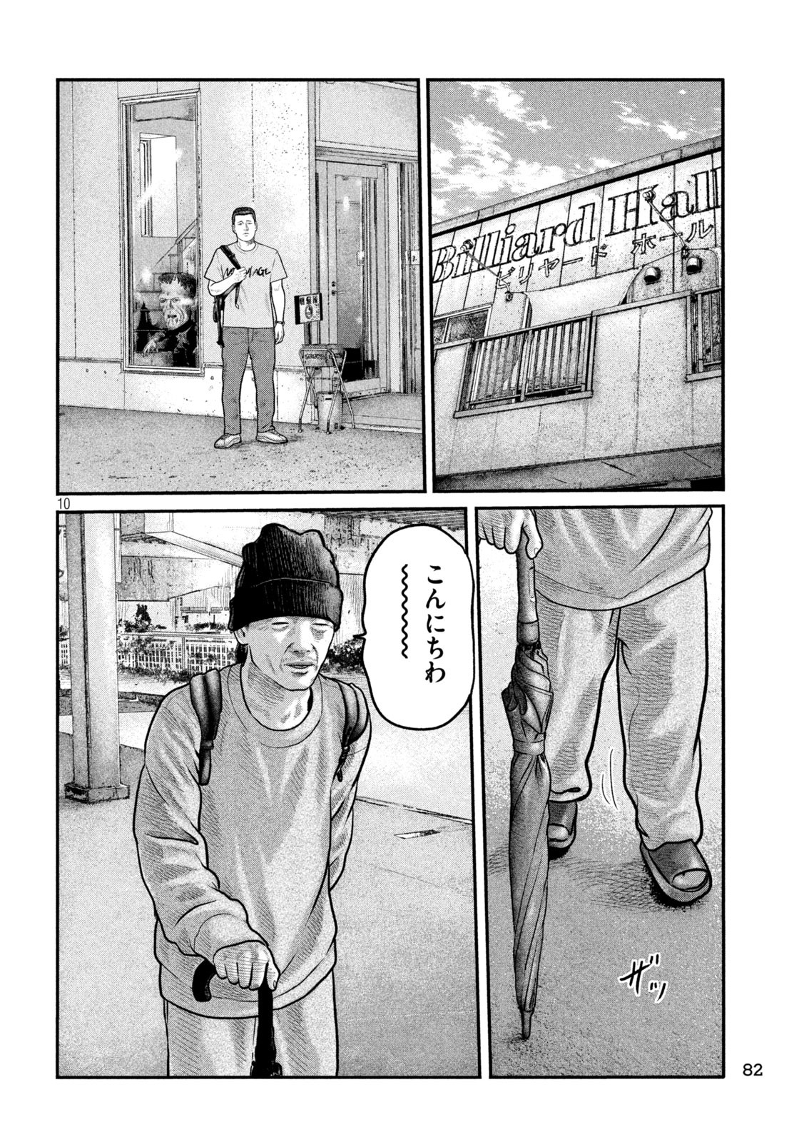 The Fable: The third secret - Chapter 4 - Page 10