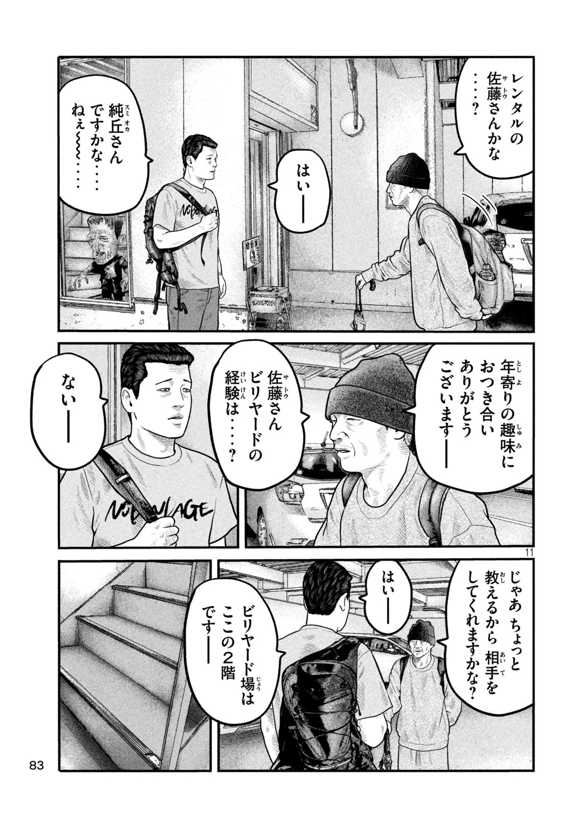 The Fable: The third secret - Chapter 4 - Page 11