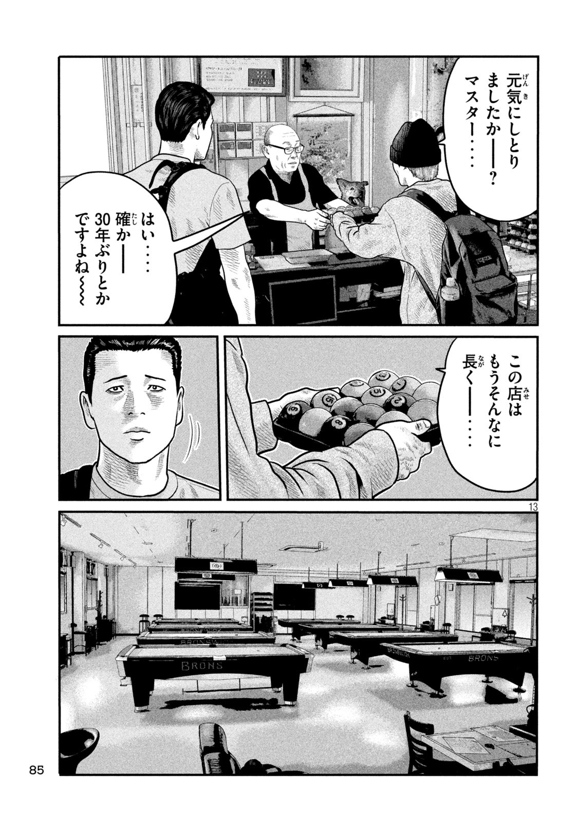 The Fable: The third secret - Chapter 4 - Page 13