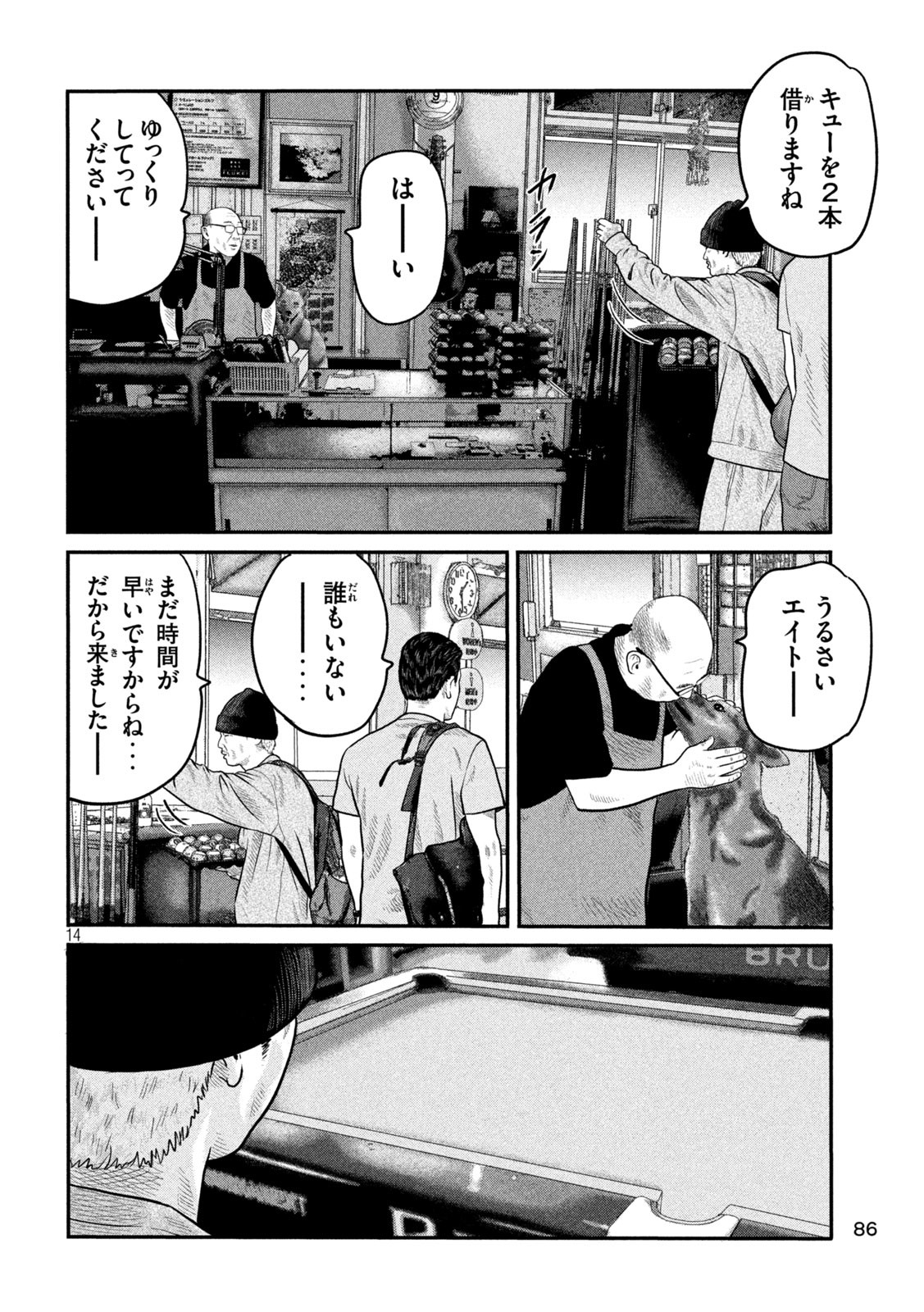 The Fable: The third secret - Chapter 4 - Page 14