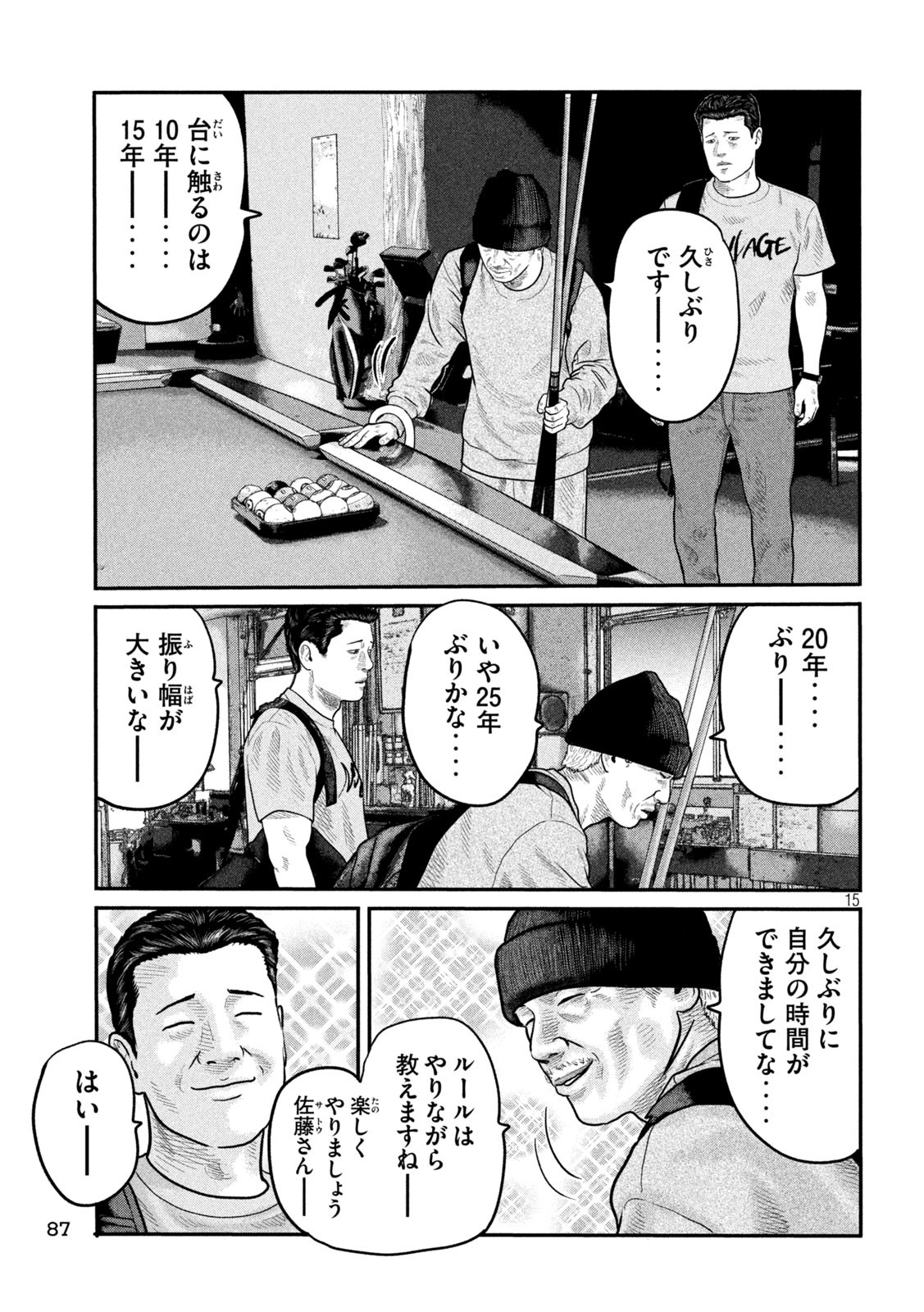 The Fable: The third secret - Chapter 4 - Page 15