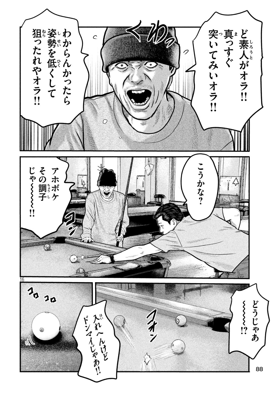 The Fable: The third secret - Chapter 4 - Page 16