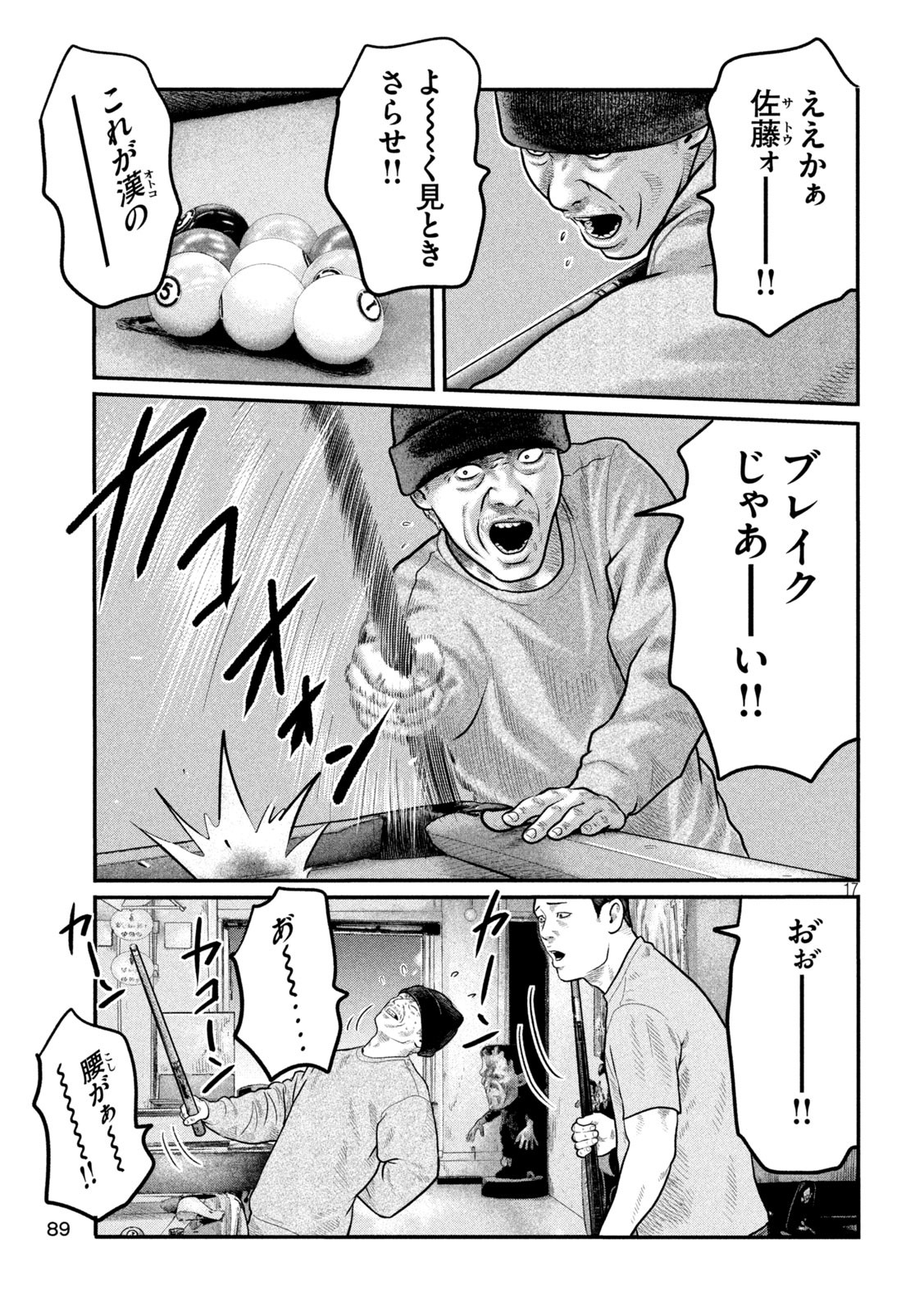 The Fable: The third secret - Chapter 4 - Page 17