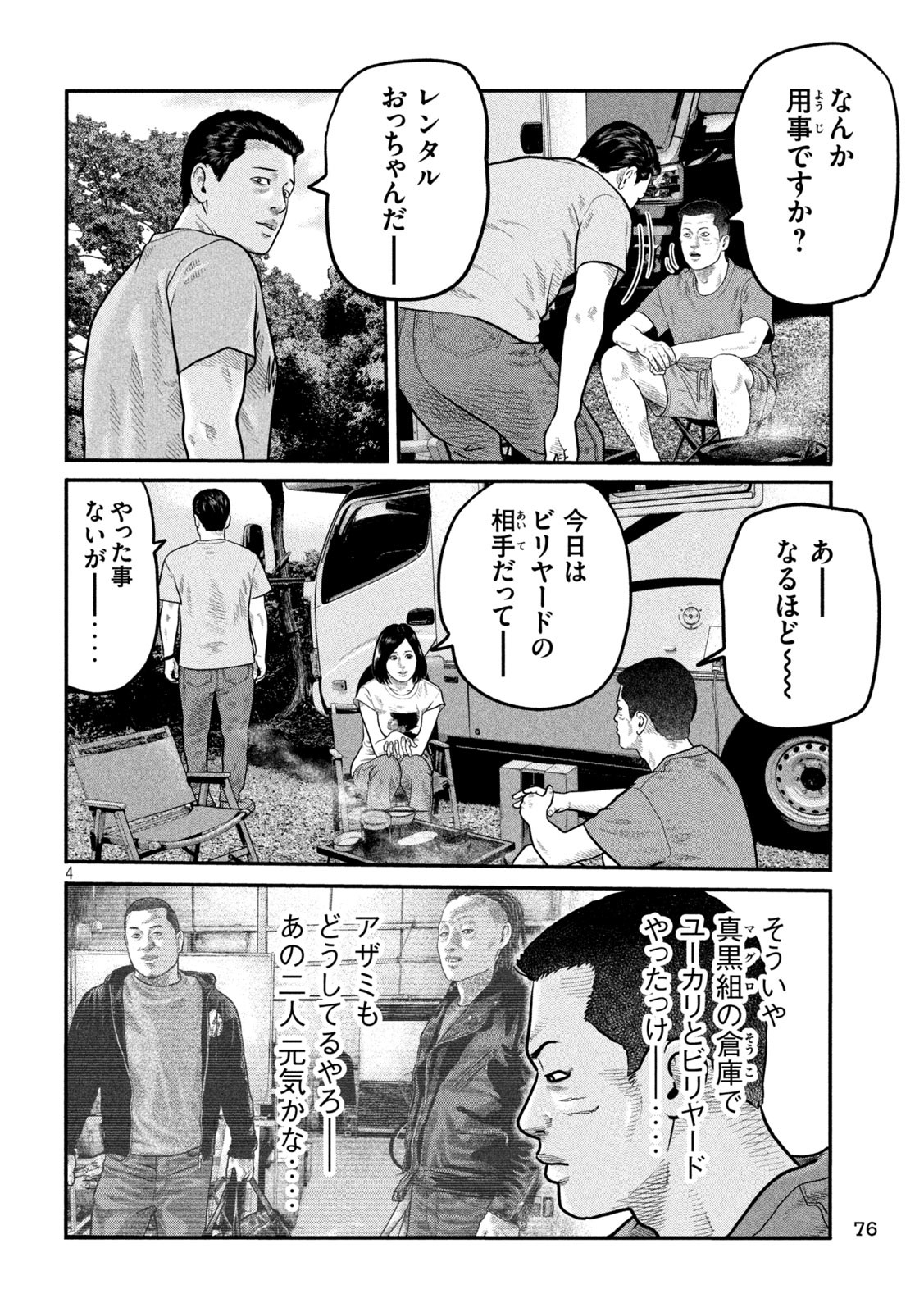 The Fable: The third secret - Chapter 4 - Page 4