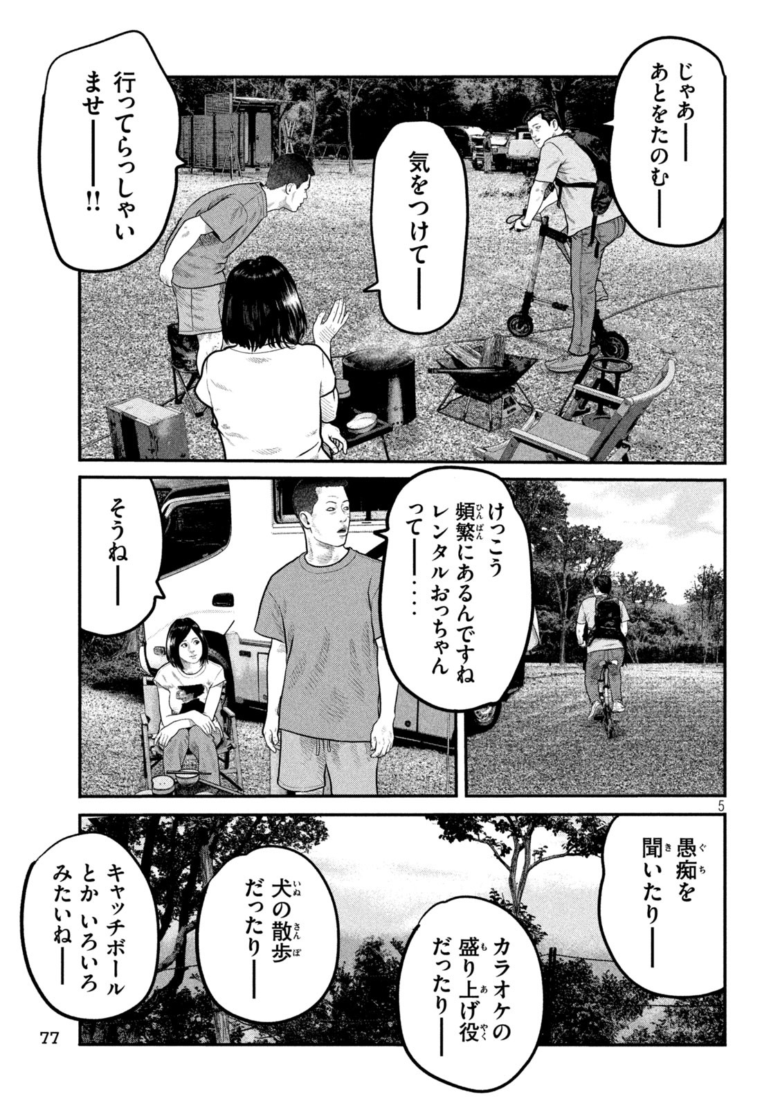 The Fable: The third secret - Chapter 4 - Page 5