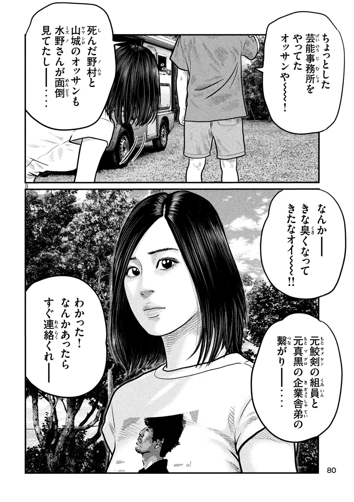 The Fable: The third secret - Chapter 4 - Page 8