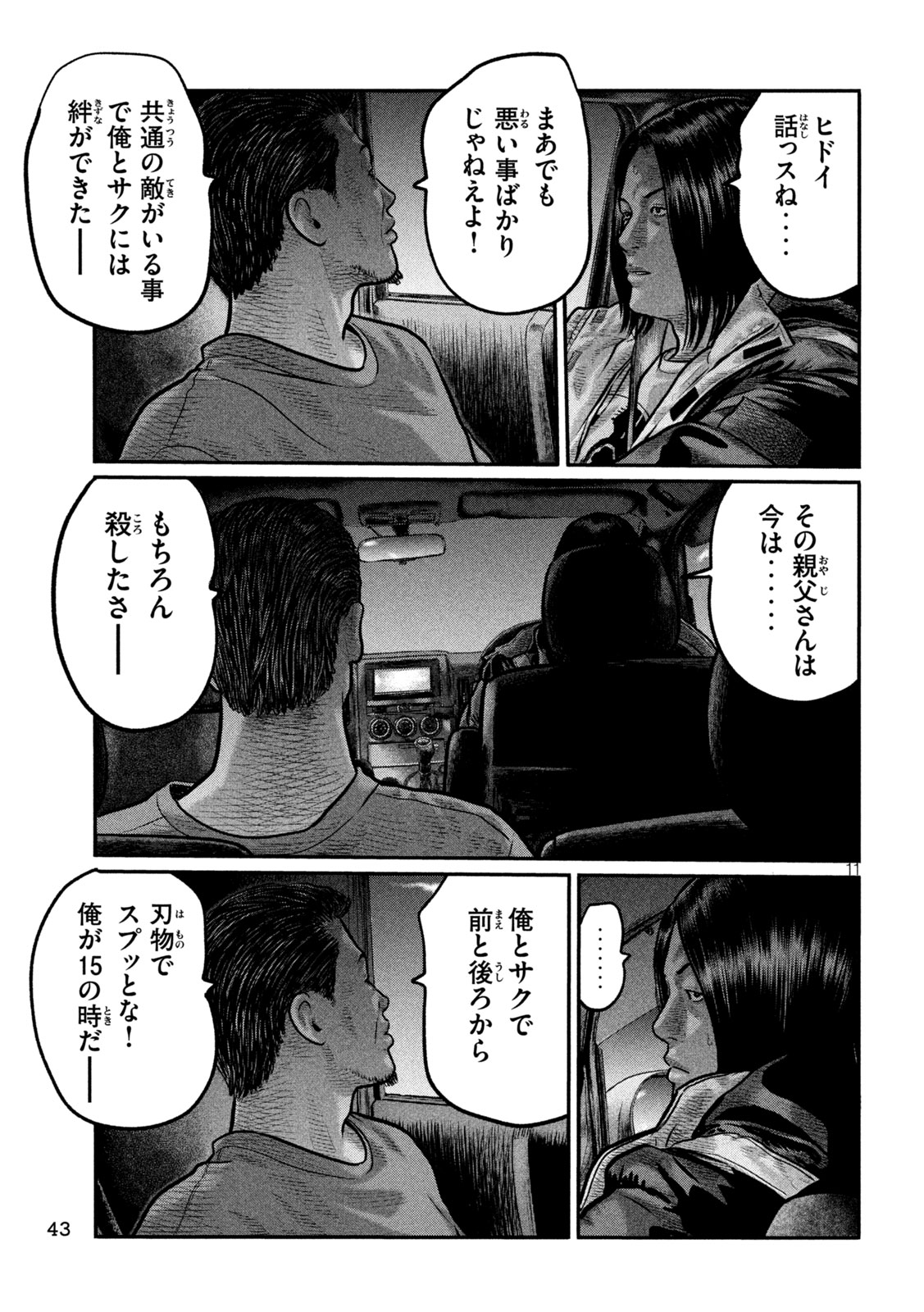 The Fable: The third secret - Chapter 40 - Page 11