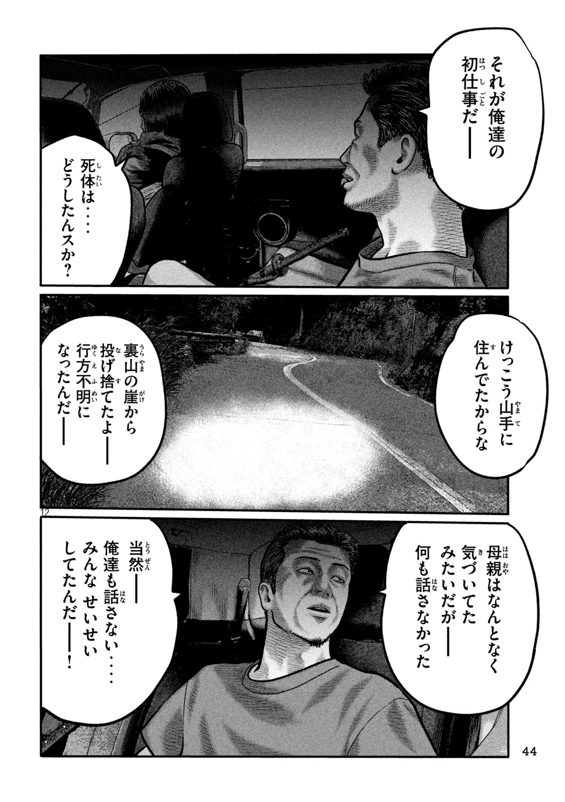 The Fable: The third secret - Chapter 40 - Page 12