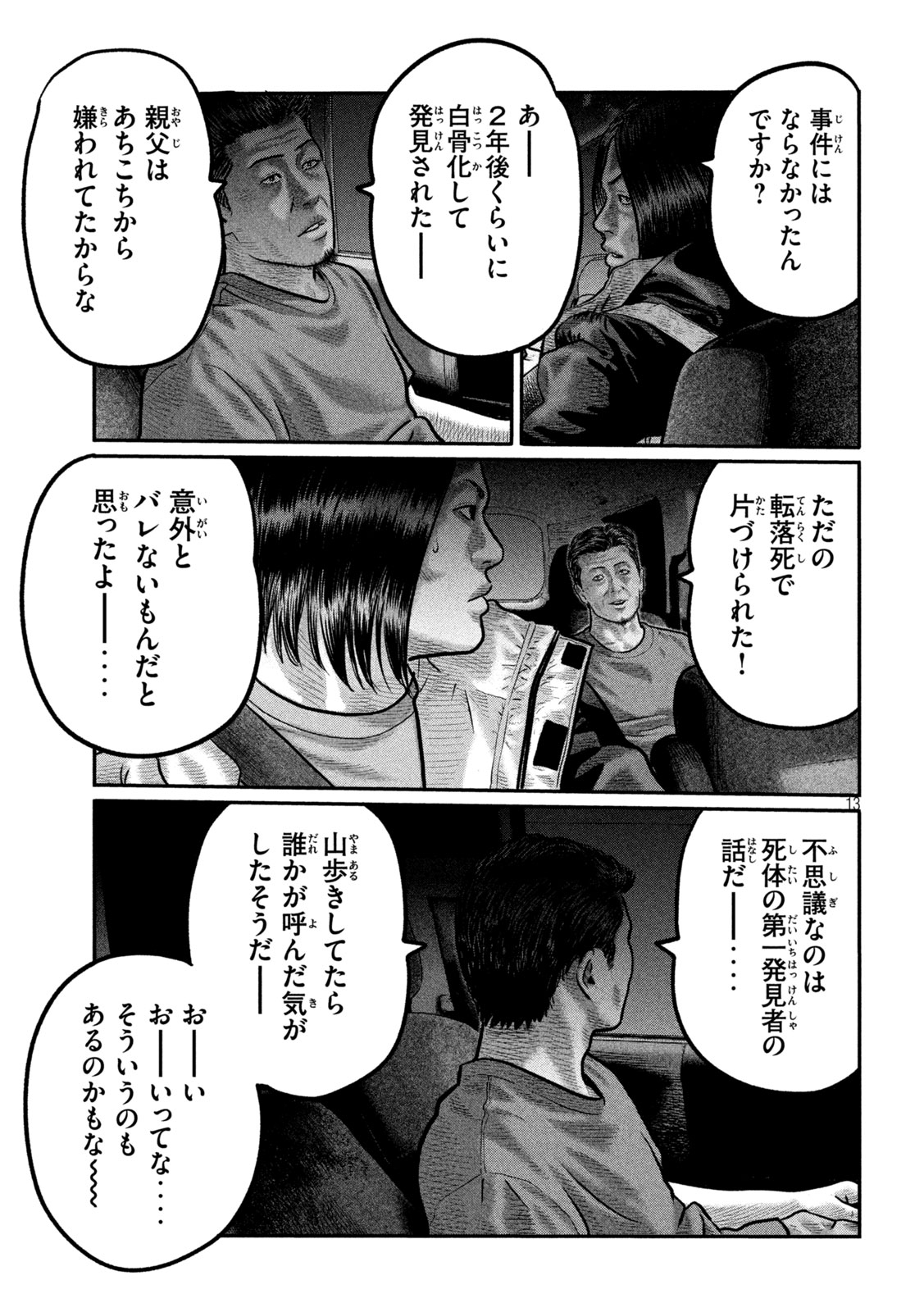 The Fable: The third secret - Chapter 40 - Page 13