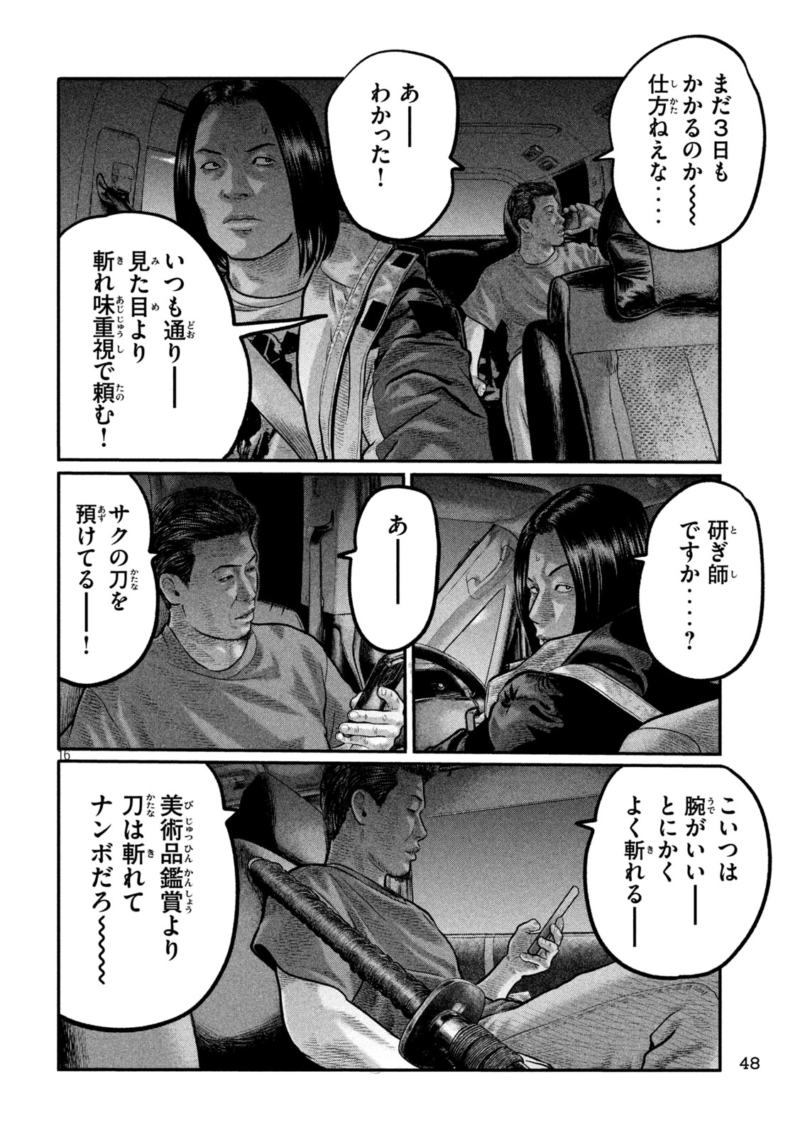 The Fable: The third secret - Chapter 40 - Page 15