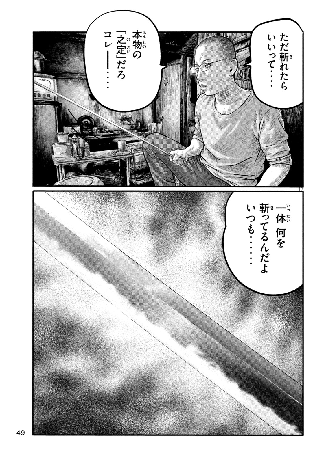 The Fable: The third secret - Chapter 40 - Page 16