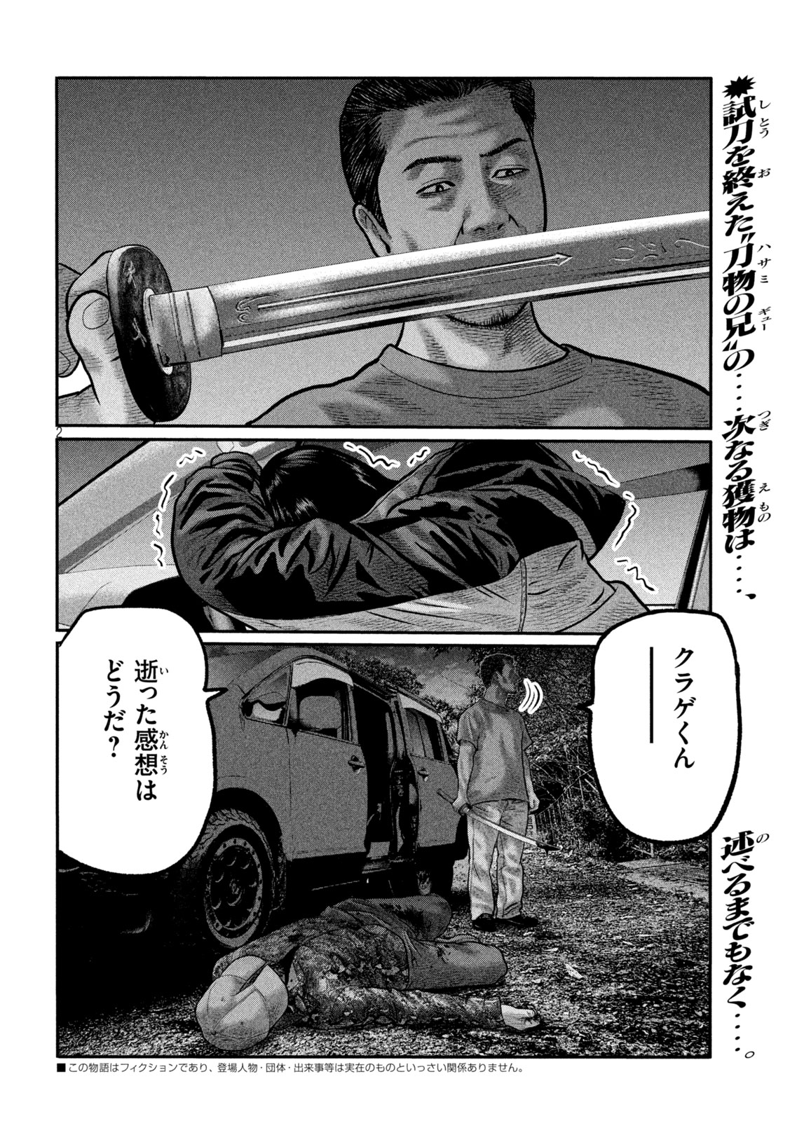 The Fable: The third secret - Chapter 40 - Page 2