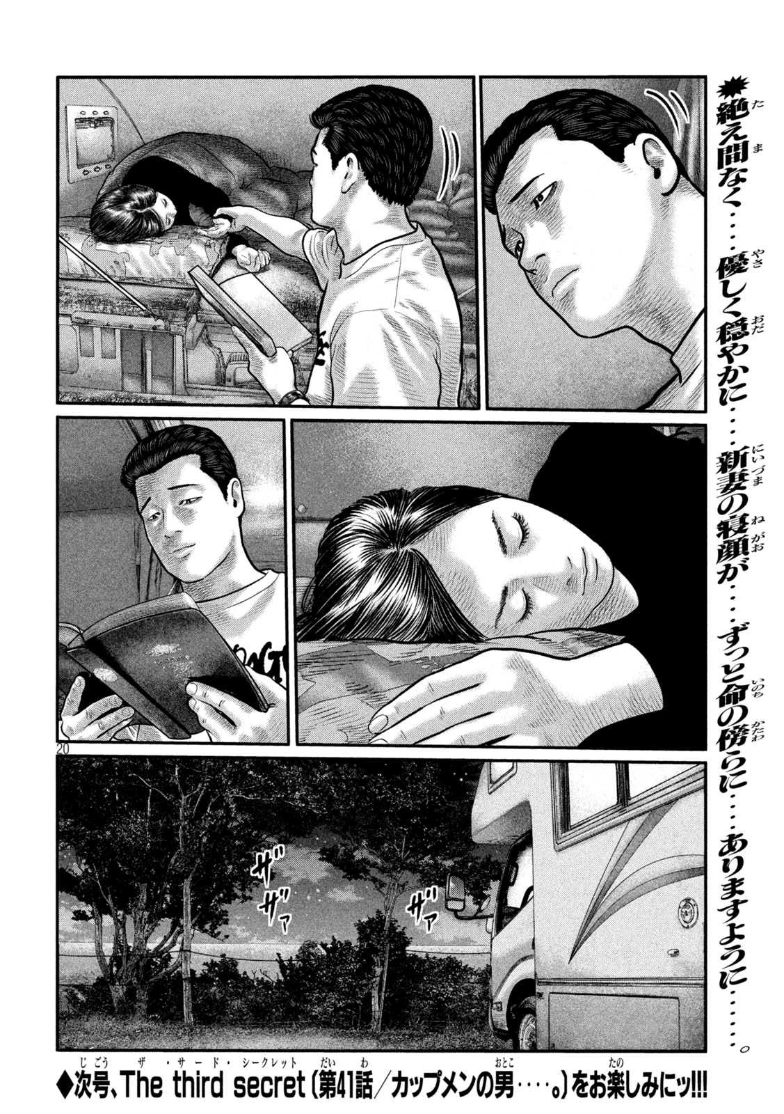 The Fable: The third secret - Chapter 40 - Page 19