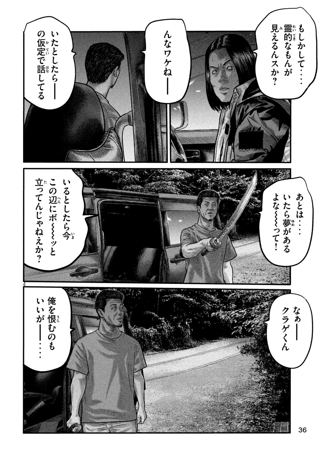 The Fable: The third secret - Chapter 40 - Page 4