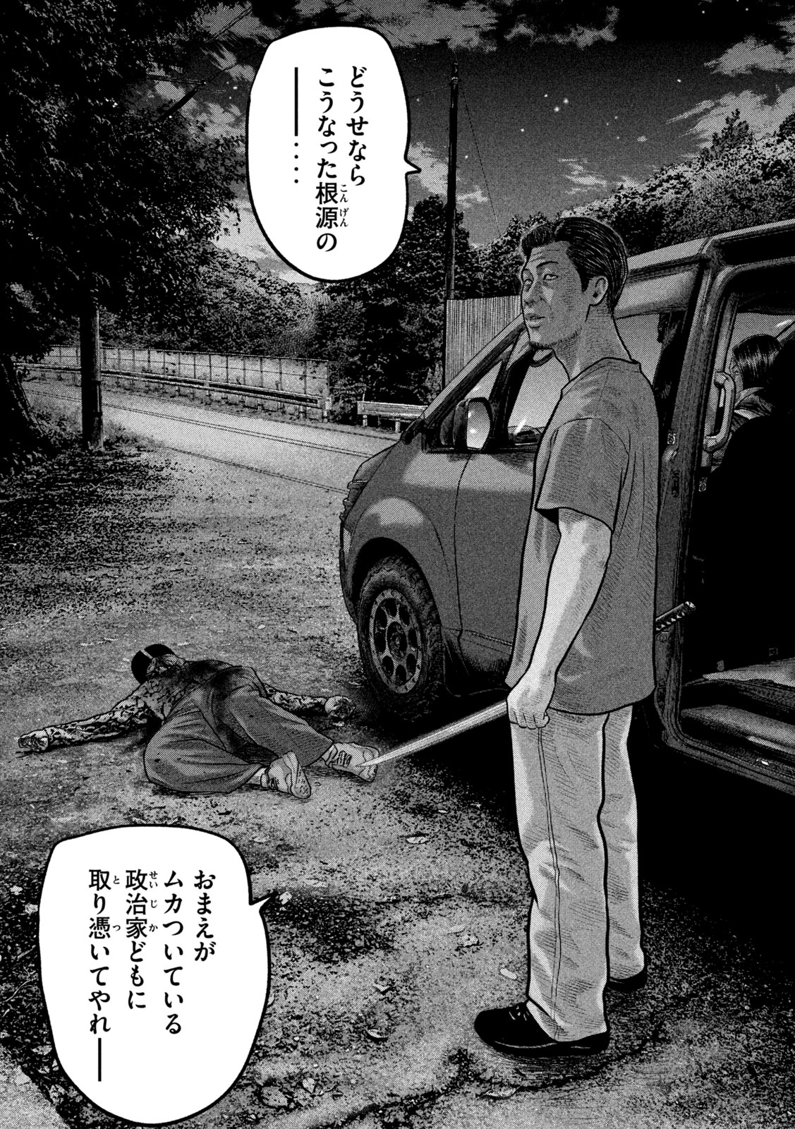 The Fable: The third secret - Chapter 40 - Page 5