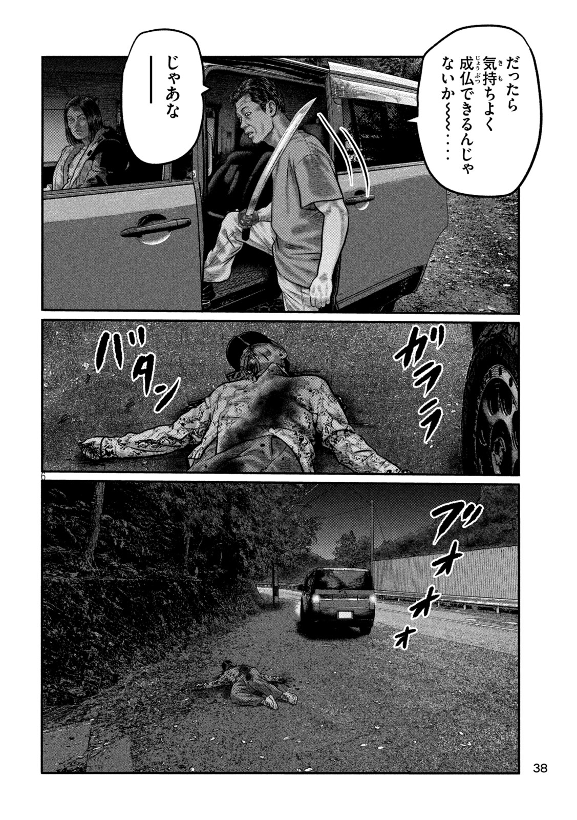 The Fable: The third secret - Chapter 40 - Page 6