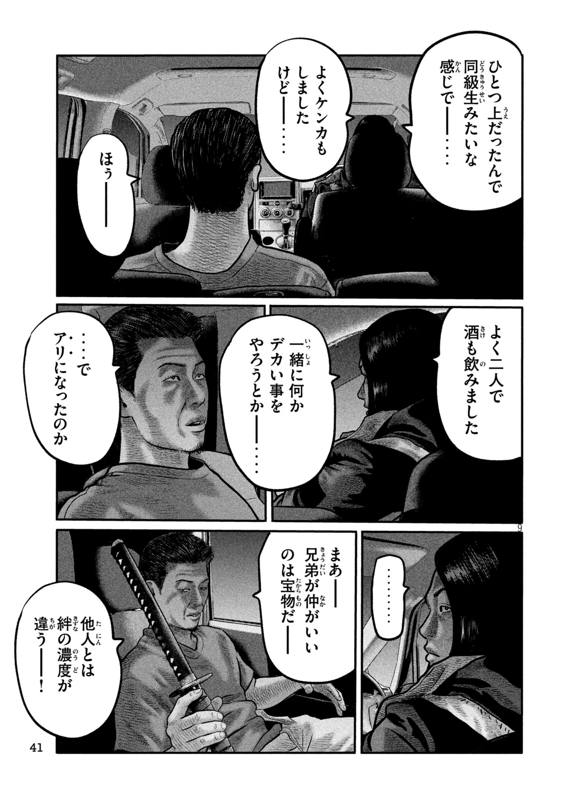 The Fable: The third secret - Chapter 40 - Page 9