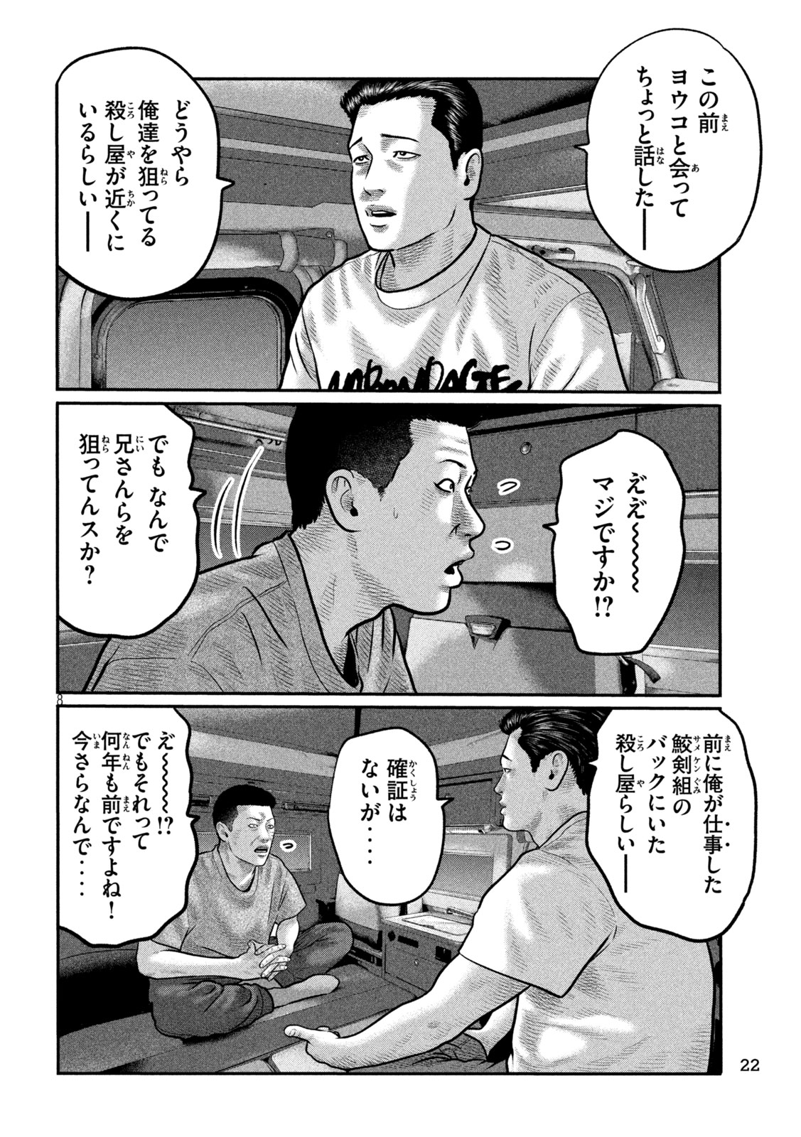 The Fable: The third secret - Chapter 41 - Page 10