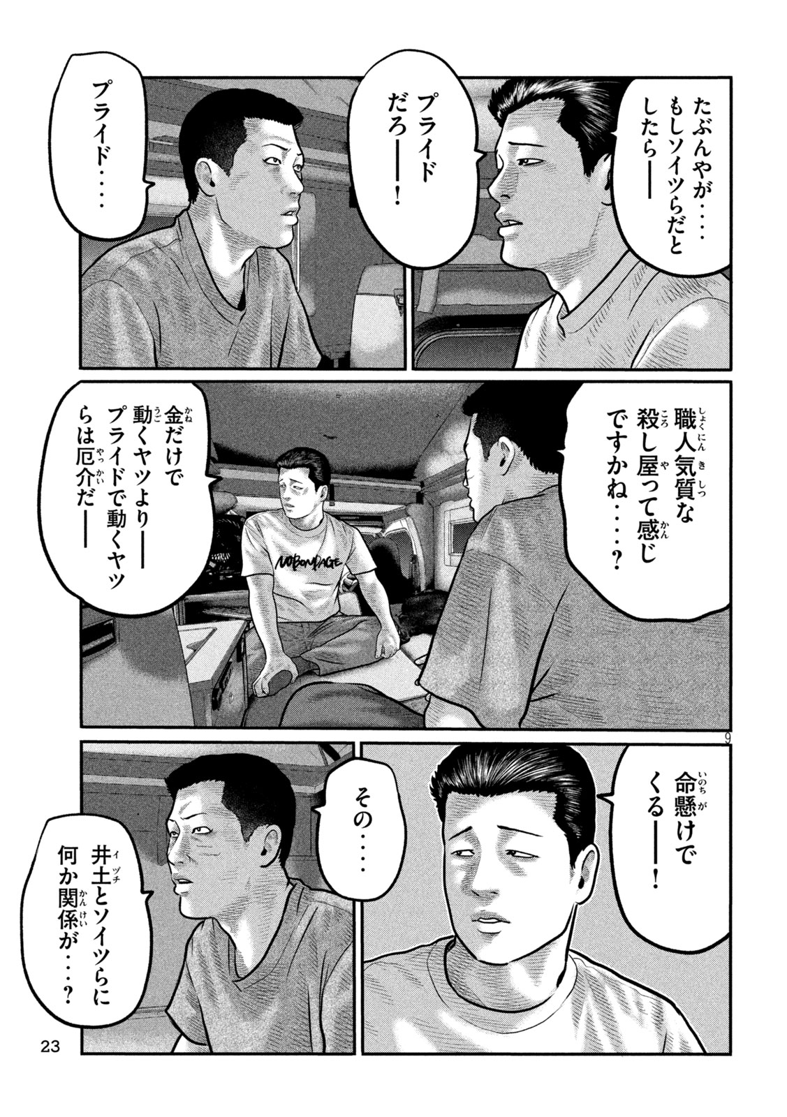 The Fable: The third secret - Chapter 41 - Page 11