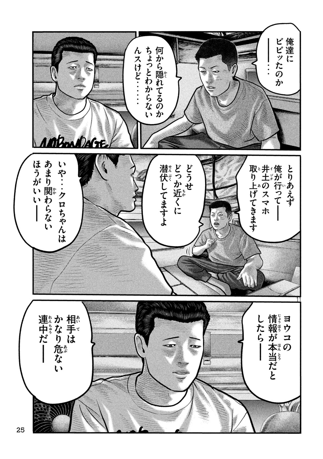 The Fable: The third secret - Chapter 41 - Page 13