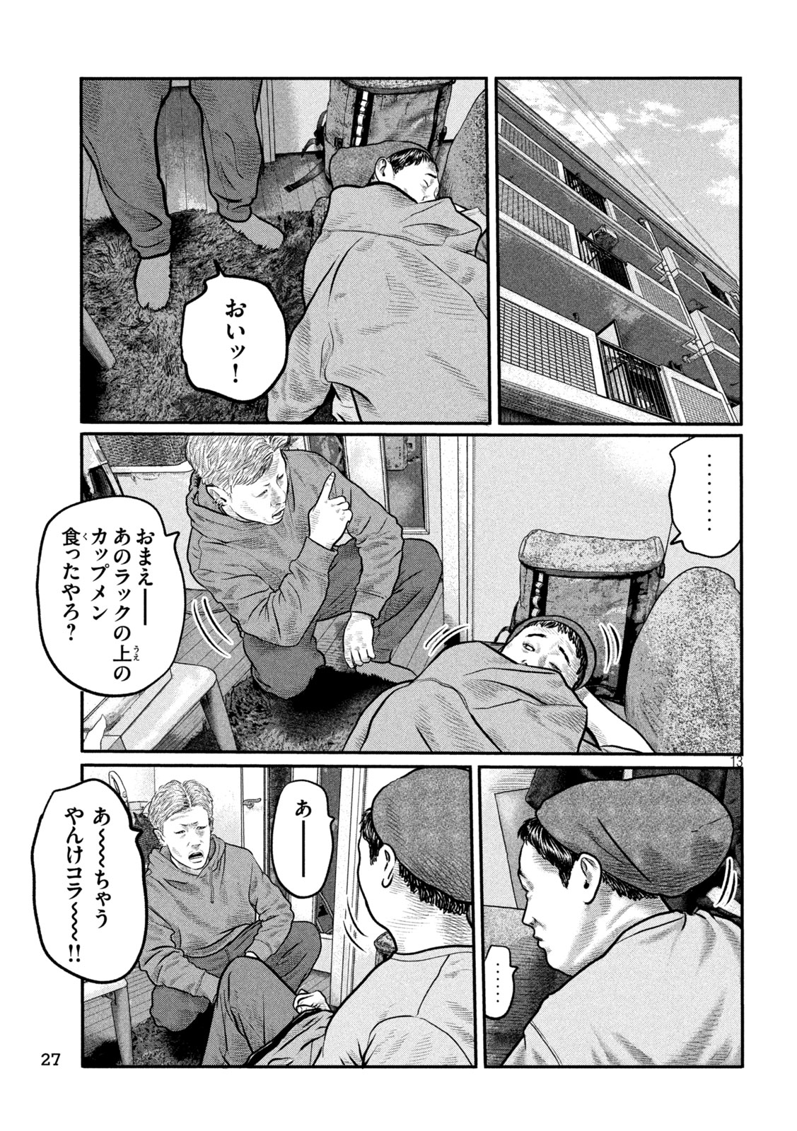 The Fable: The third secret - Chapter 41 - Page 15