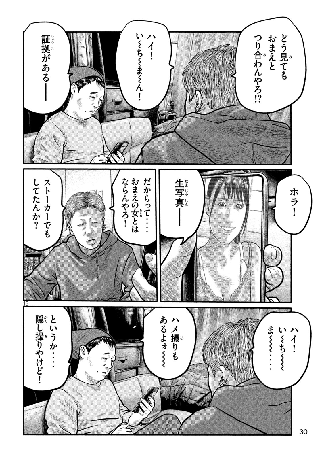 The Fable: The third secret - Chapter 41 - Page 18