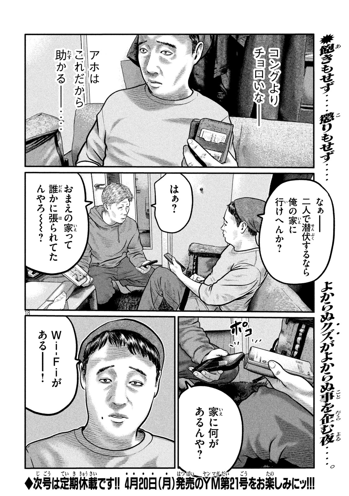 The Fable: The third secret - Chapter 41 - Page 20